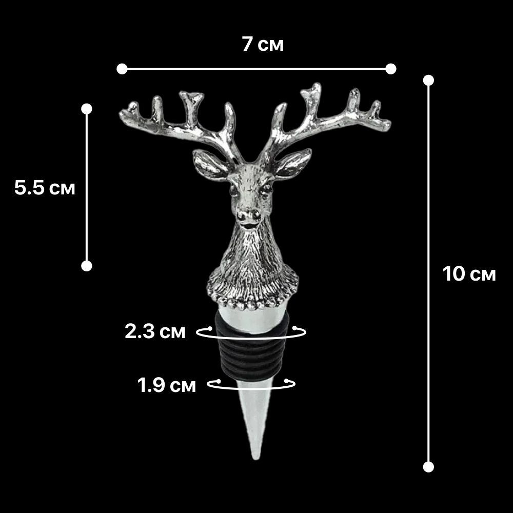 Пробка металлическая для бутылки / пробка дизайнерская декоративная Марал  #1