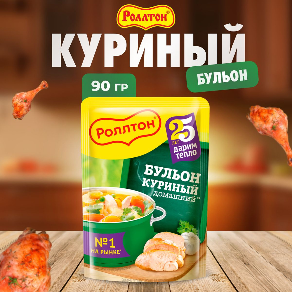 Бульон РОЛЛТОН куриный 90 г #1