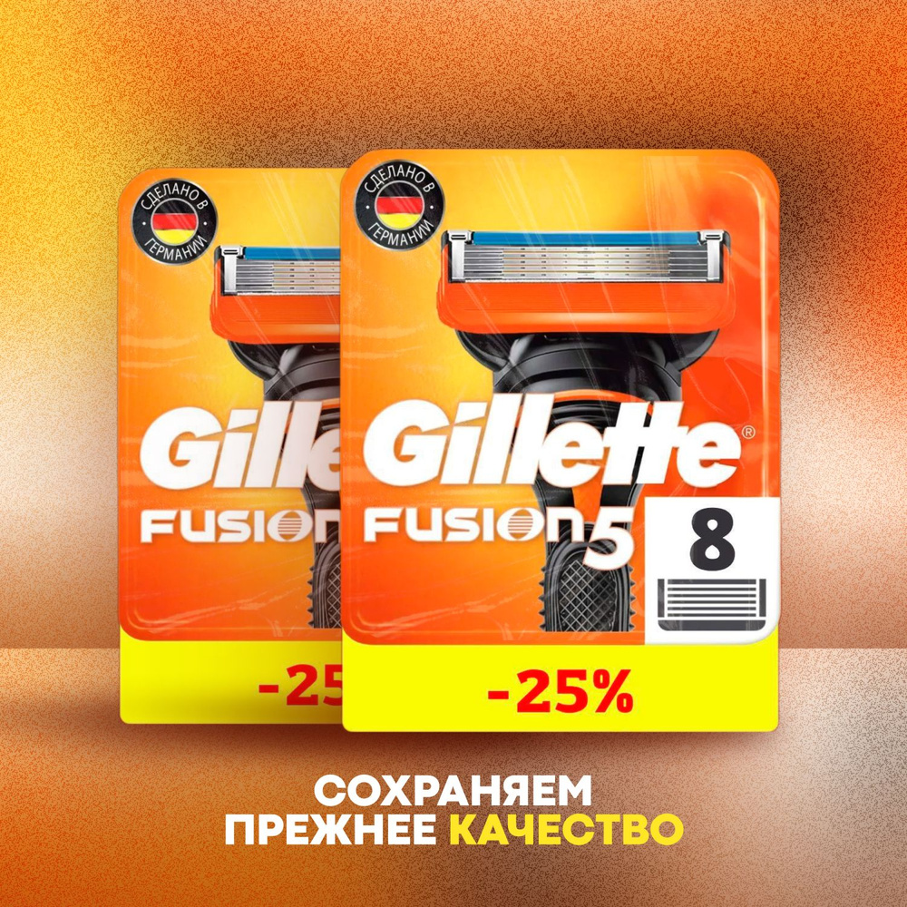 Сменные кассеты Gillette Fusion5 с 5 лезвиями для бритья, 16 шт / Лезвия для бритвы Джилет мужские  #1