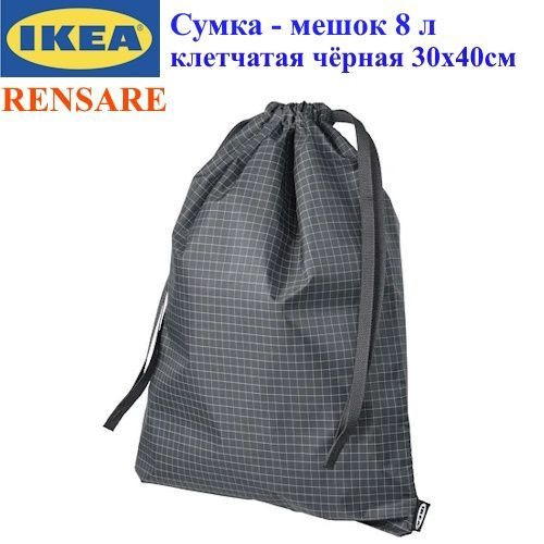 IKEA Сумка для сменной обуви, 30х40 см #1