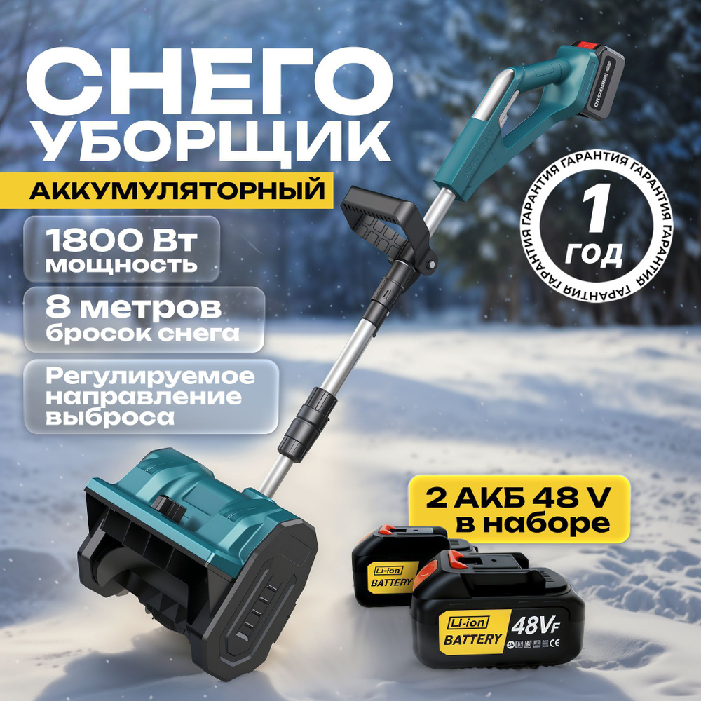 cbnbetejibctbo Снегоуборщик,6л.с.,31см #1