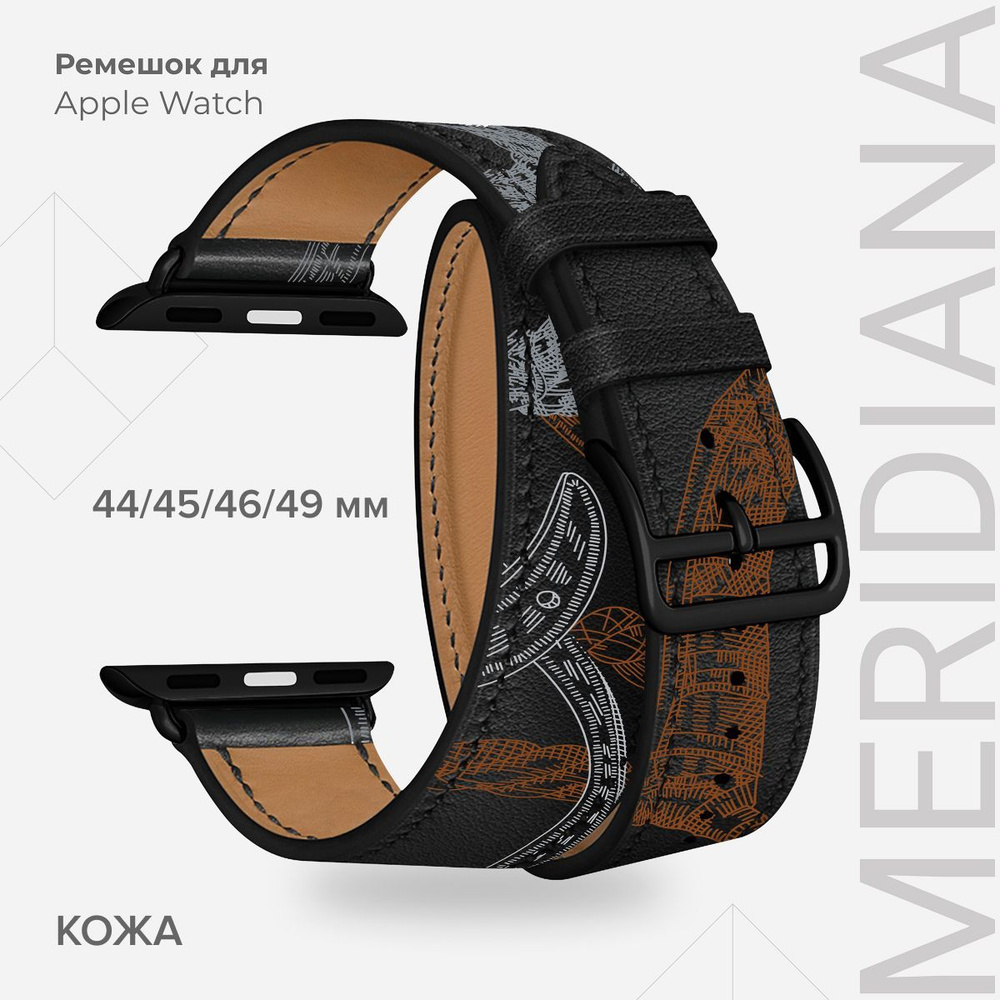 Кожаный ремешок в два оборота для Apple Watch 44/45/46/49 mm LYAMBDA MERIDIANA LWA-01-44-BKP Black/White #1