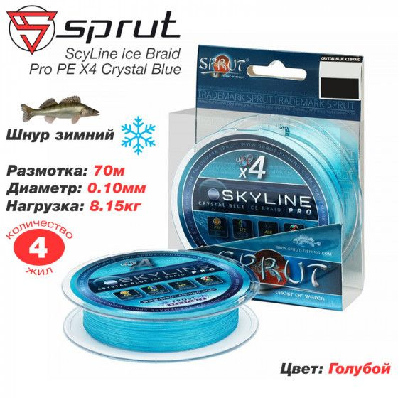 Шнур зимний Sprut SkyLine Ice Braid PRO PE x4 Crystal Blue 70m 0.10mm 8.15kg / Плетенка для рыбалки Шнур #1