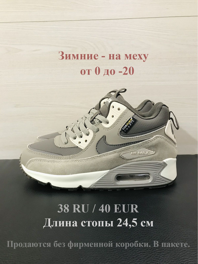 Кроссовки Nike Air Max 90 #1