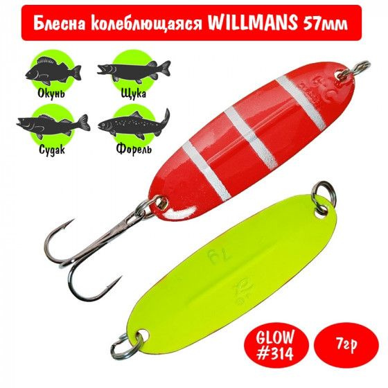 Зимняя блесна на форель Grows Culture Willmans 57mm 7g Glow #314 / Рыболовные аксессуары Приманки на #1