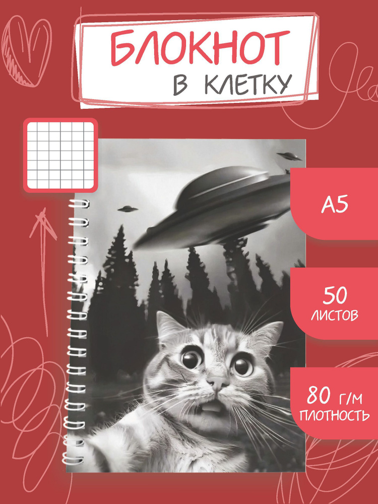 StickyShop Блокнот A5 (14.8 × 21 см), листов: 50 #1