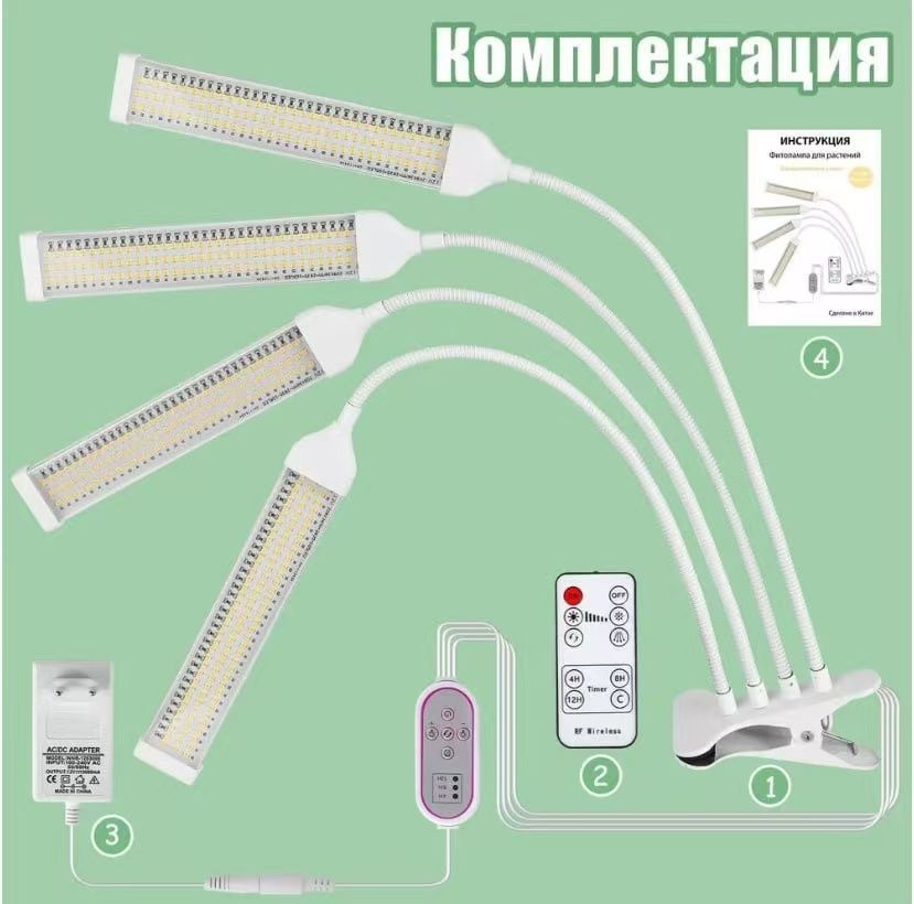 Фитолампа для растений полного спектра на прищепке 4х15 Вт  #1