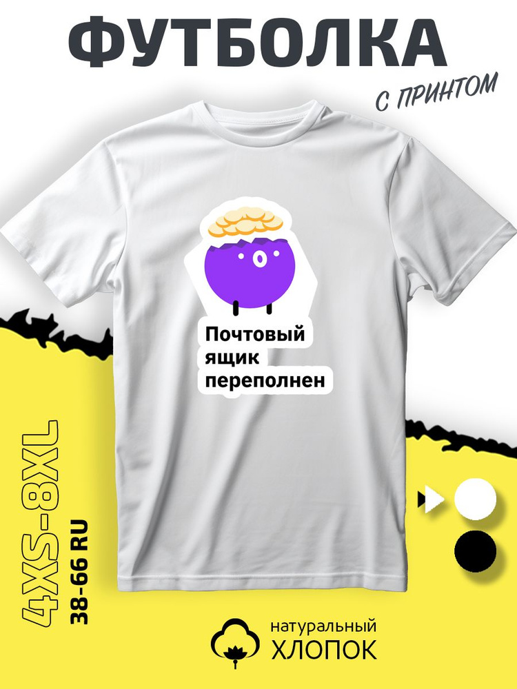 Футболка PhilShop #1