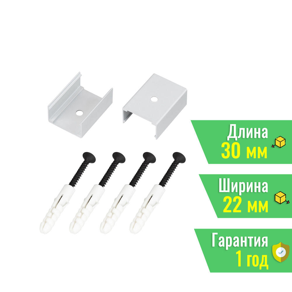 Держатель ARL-THOR-2527-CLIP ANOD (Arlight, -) 045942 #1