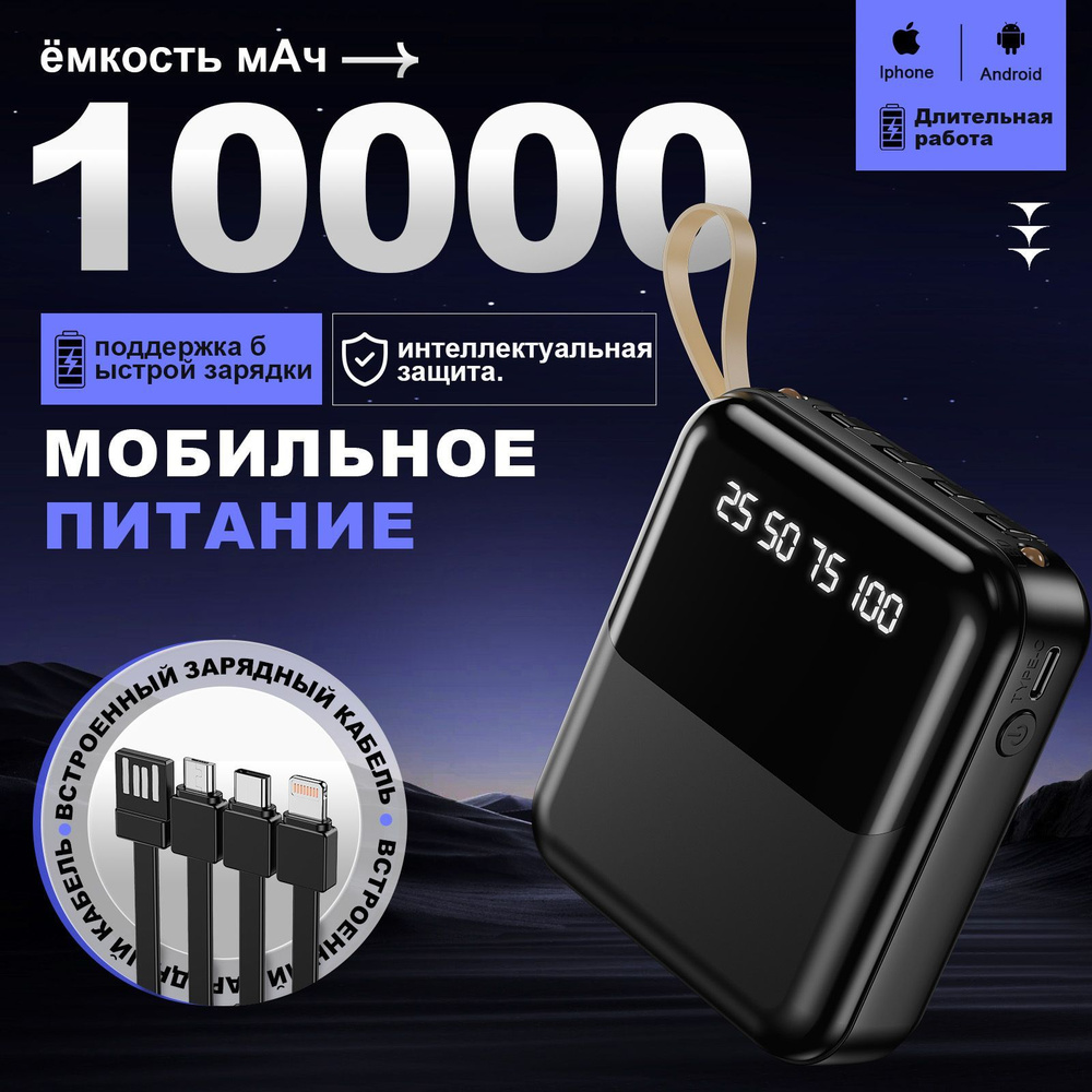 Bomevazo Внешний аккумулятор MNCDB, 10000 мАч, черный #1