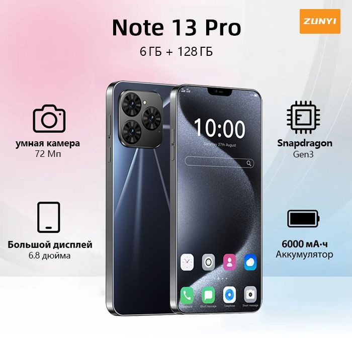 ZUNYI Смартфон 16 Pro Max，Note 13 Pro, русская версия, сеть 4g, две SIM-карты, HD-экран, ударопрочная #1