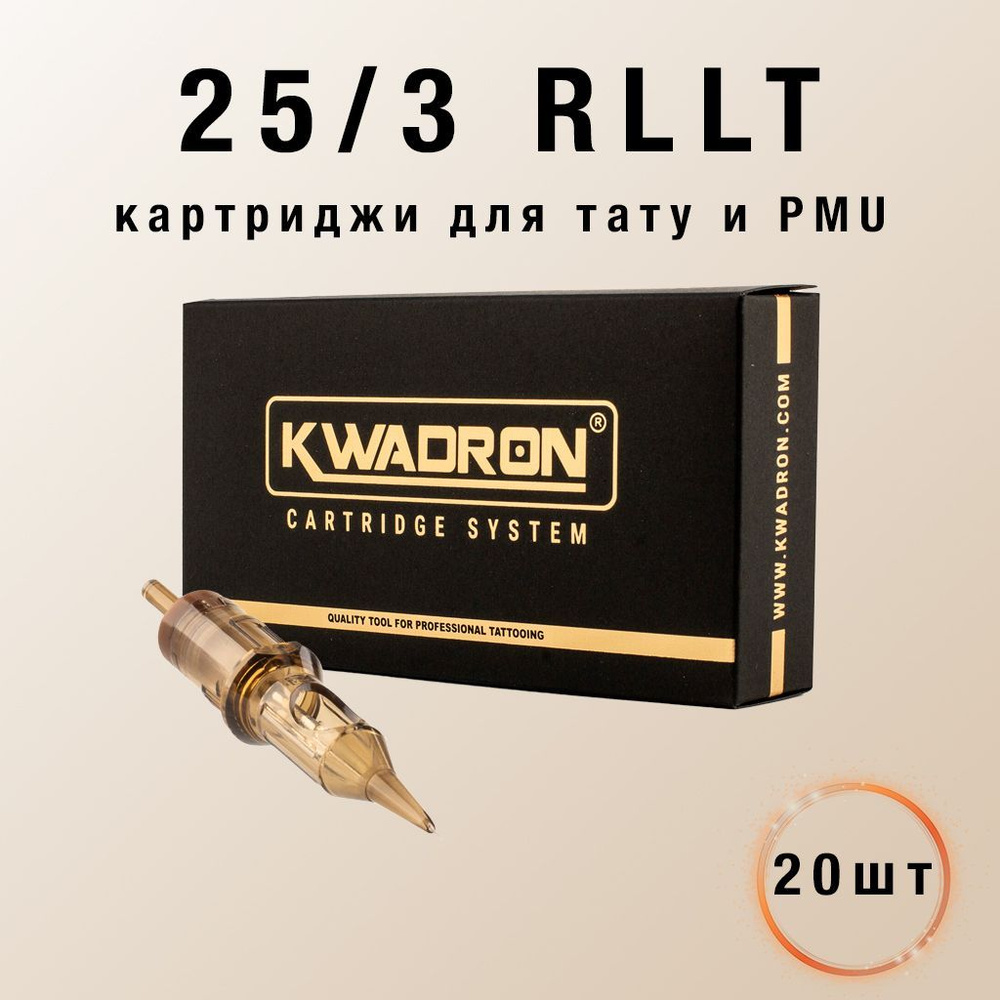 Картридж KWADRON Round Liner 25/3RLLT (5 шт) #1