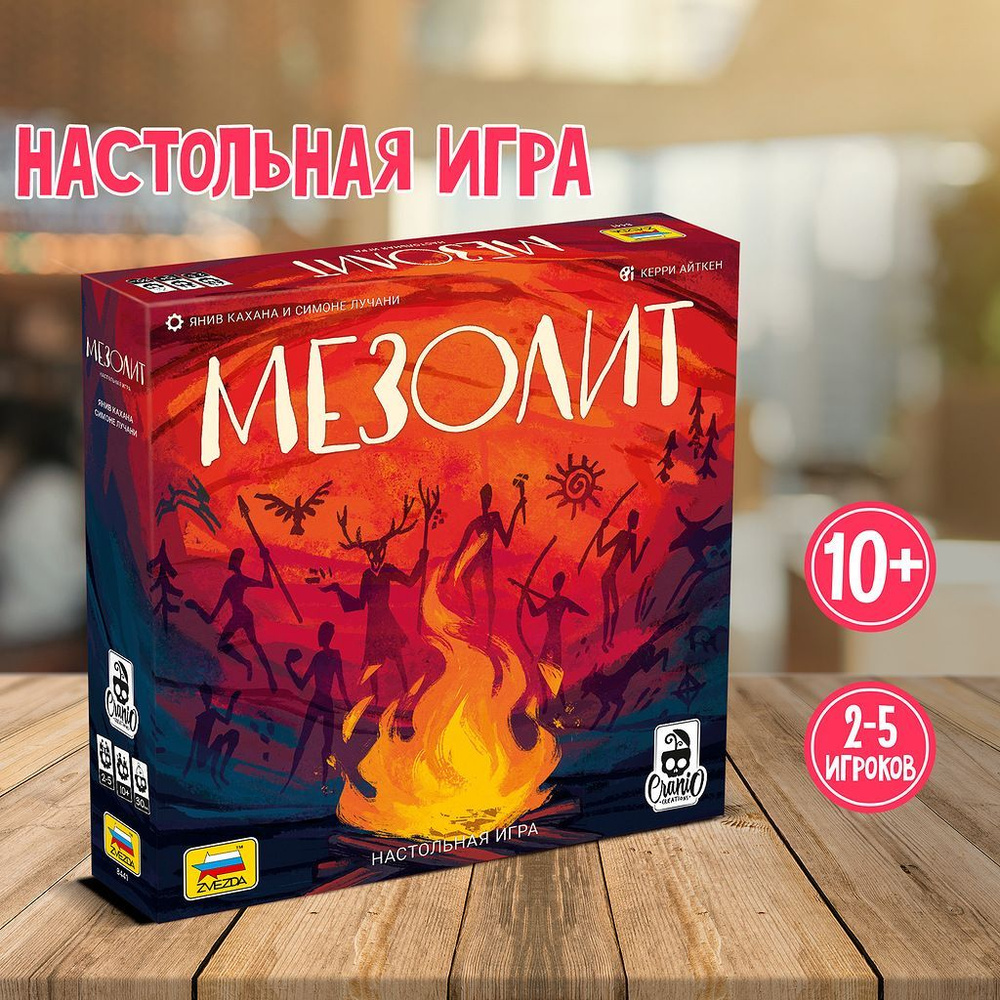 Настольная игра Мезолит #1