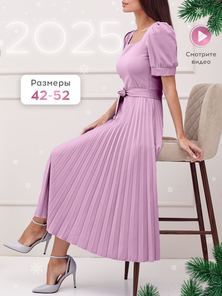 Платье MOONMART Плиссе #1