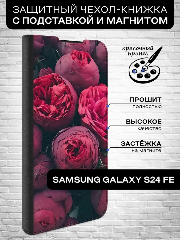 Чехол-книжка для Samsung Galaxy S24 FE ( Самсунг Галакси С24 ФЕ ) противоударный, с отделением под карты, #1