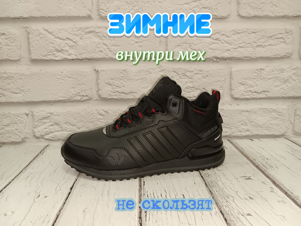 Кроссовки adidas #1