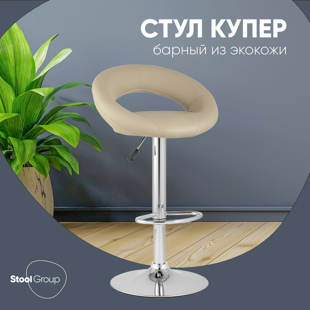 Stool Group Барный стул Купер, 1 шт. #1