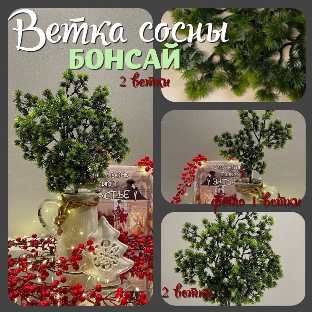 Искусственные цветы,2шт #1