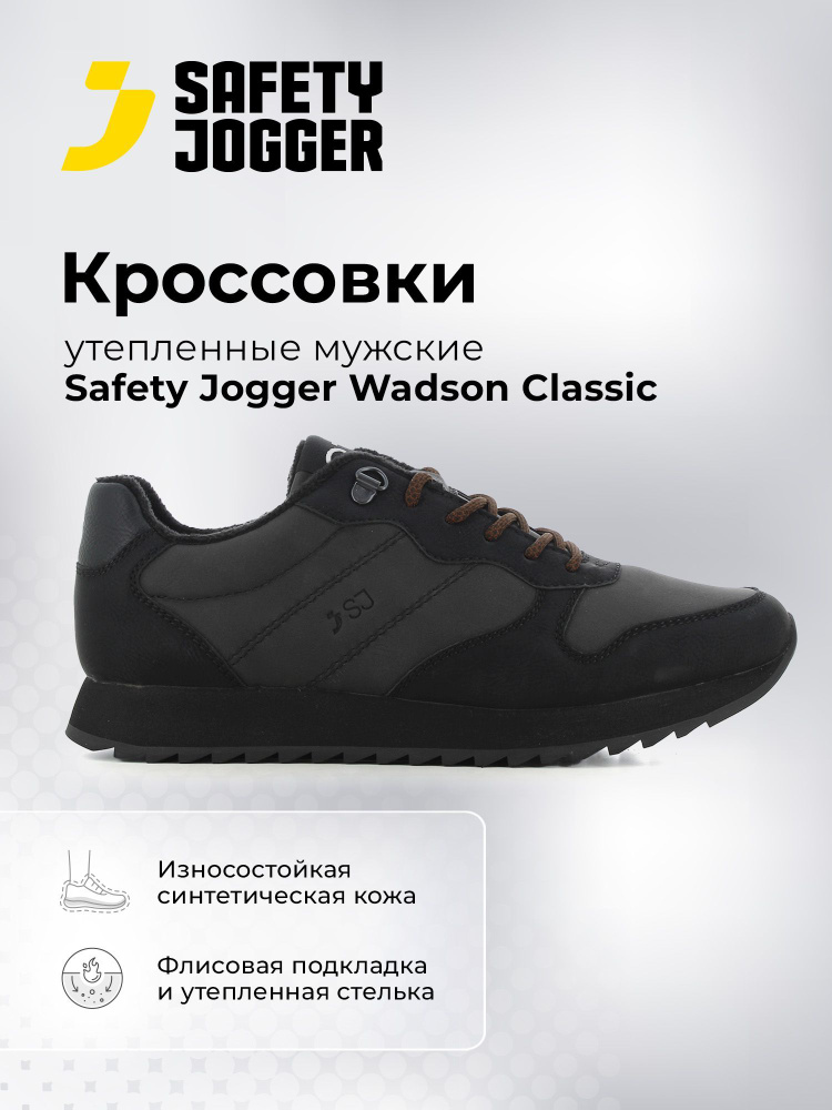 Кроссовки Safety Jogger #1