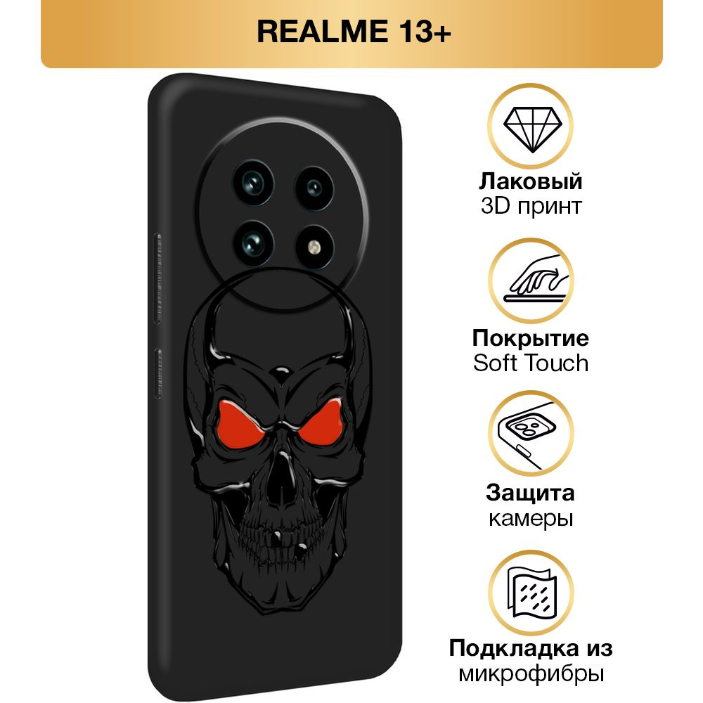 Чехол Soft Touch на Realme 13 Plus / Реалми 13 Плюс "Череп с красными глазами", черный  #1