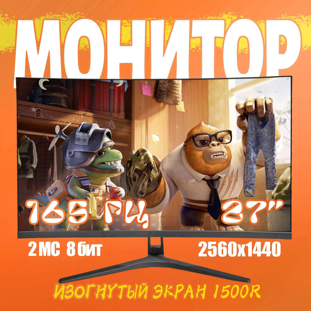 27.2" Монитор игровой монитор, черный #1