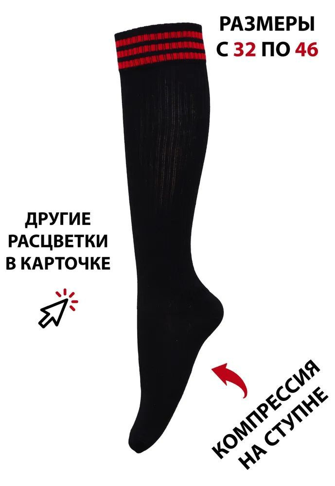 Гетры спортивные Poker Socks #1