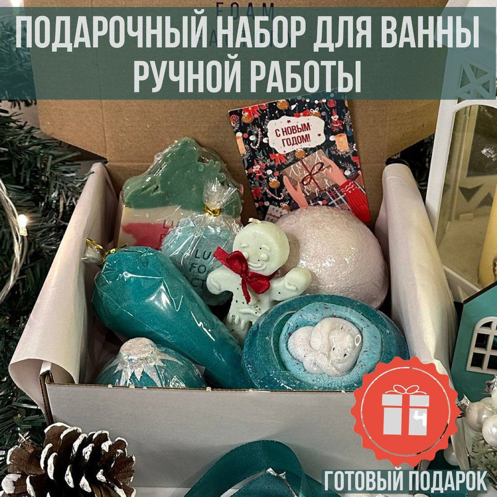 LUSH FOAM FACTORY Подарочный набор с бомбочками и натуральным мылом "Клюквенный лес"  #1