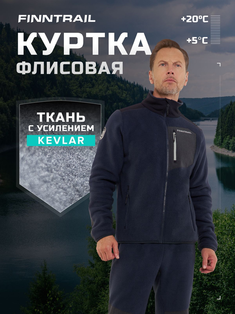 Куртка Finntrail Sherpa #1