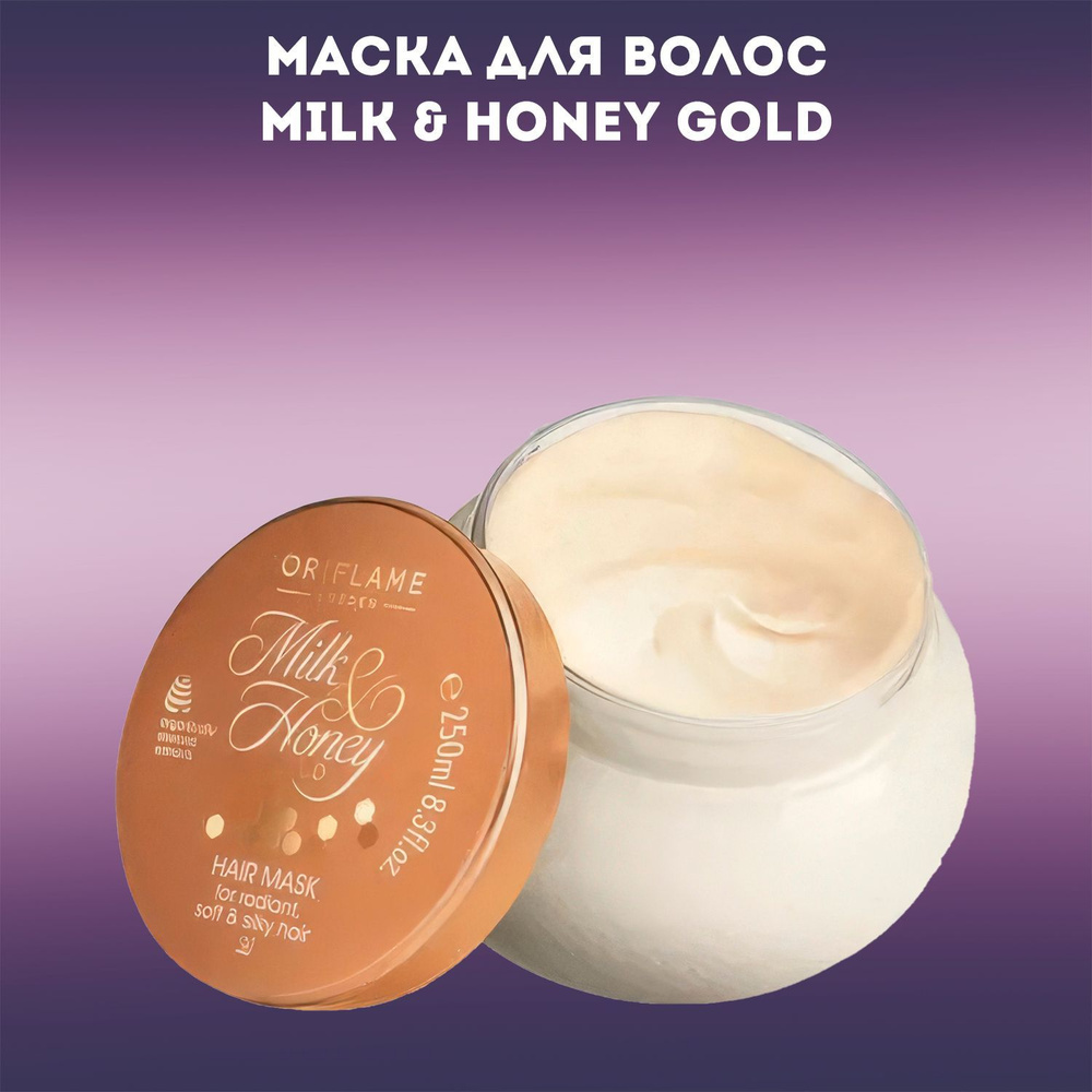 Oriflame Маска для волос, 250 мл  #1