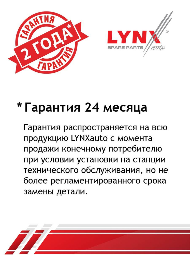 Опора стойки зад прав/лев LYNXauto MA1008LR #1