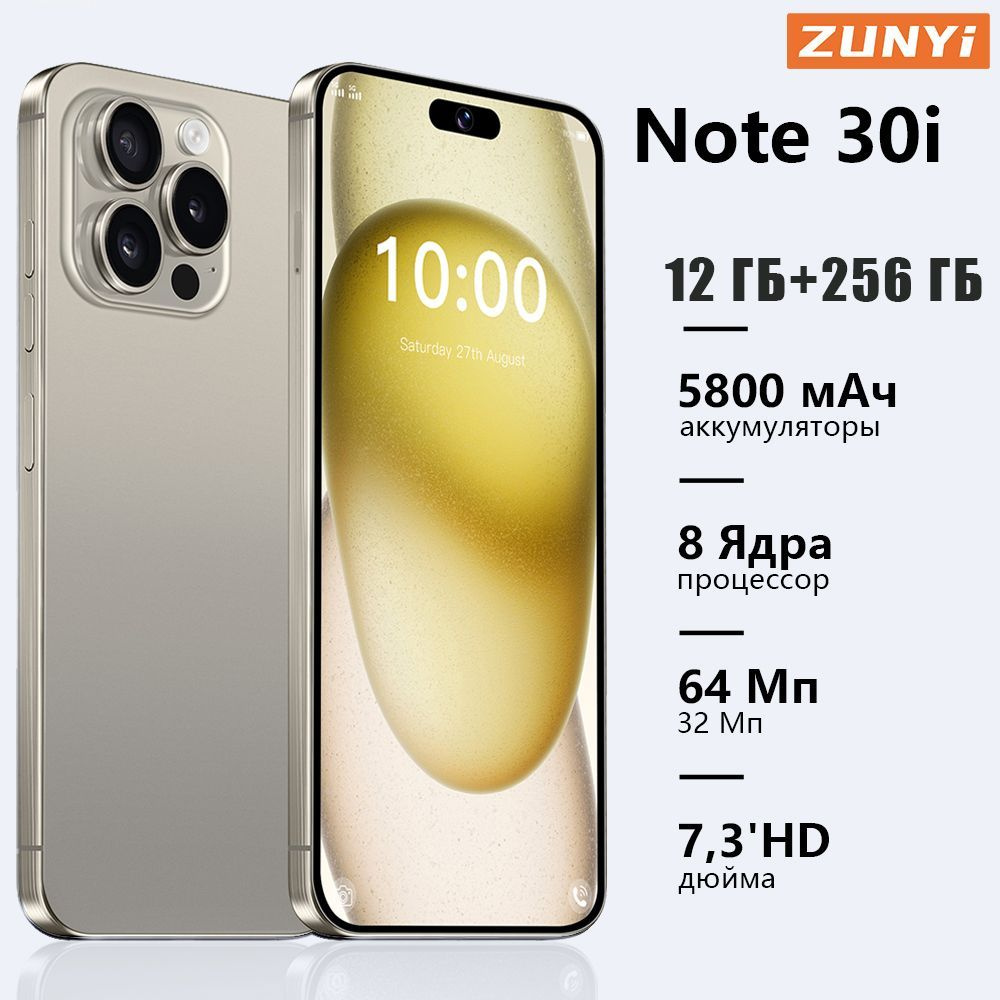 ZUNYI Смартфон Note 30 i Ростест (EAC) телефон ,Смартфон русской версии, быструю зарядки, глобальная #1