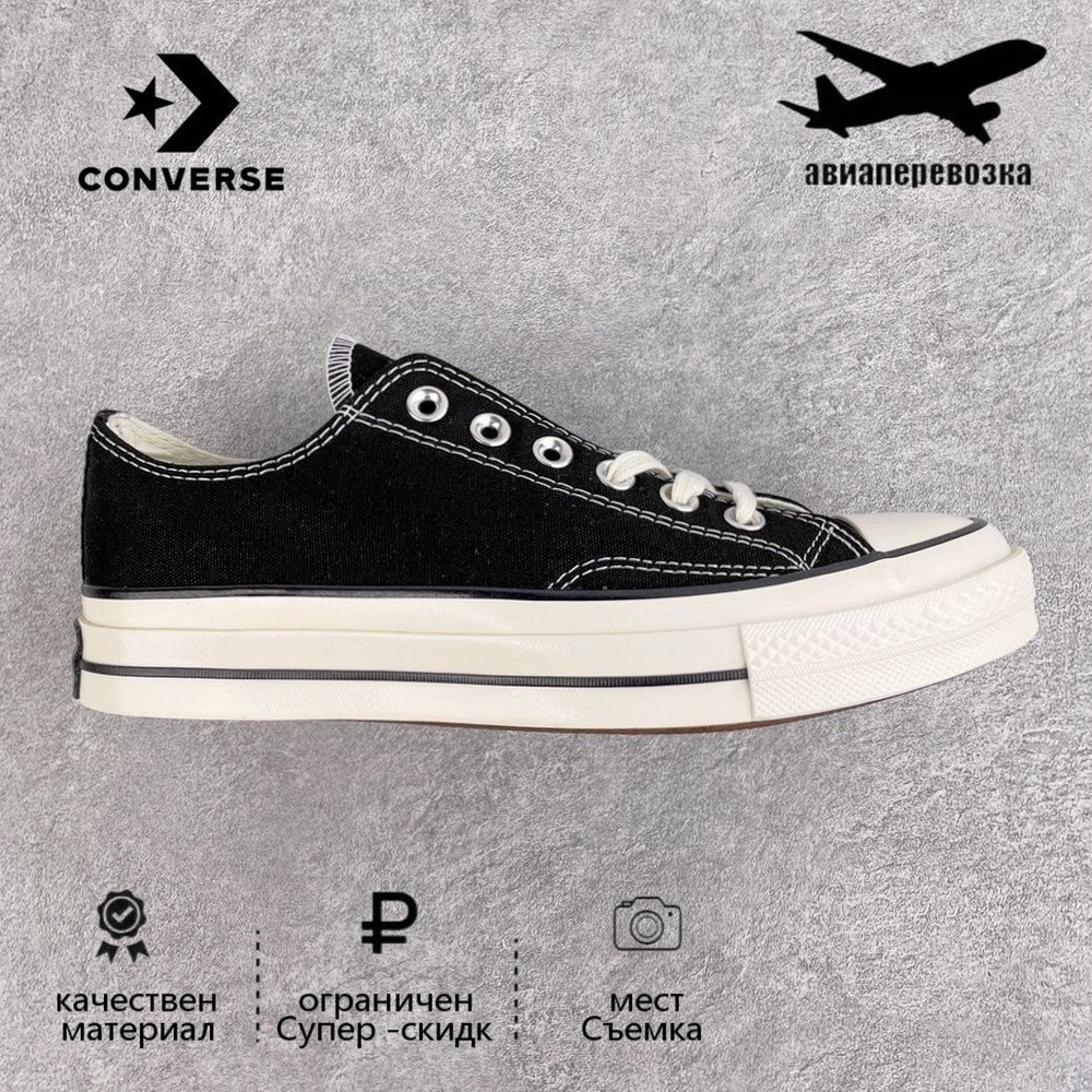 Кеды Converse    UNISEX LIFESTYLE QUARTERS 3P   #1