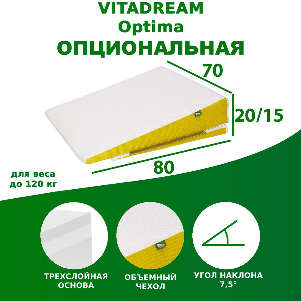 VITADREAM Поддерживающая подушка 80x700см, высота 20 см #1