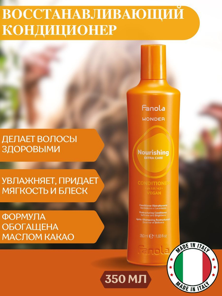 Fanola Восстанавливающий кондиционер Wonder Nourishing, 350мл #1