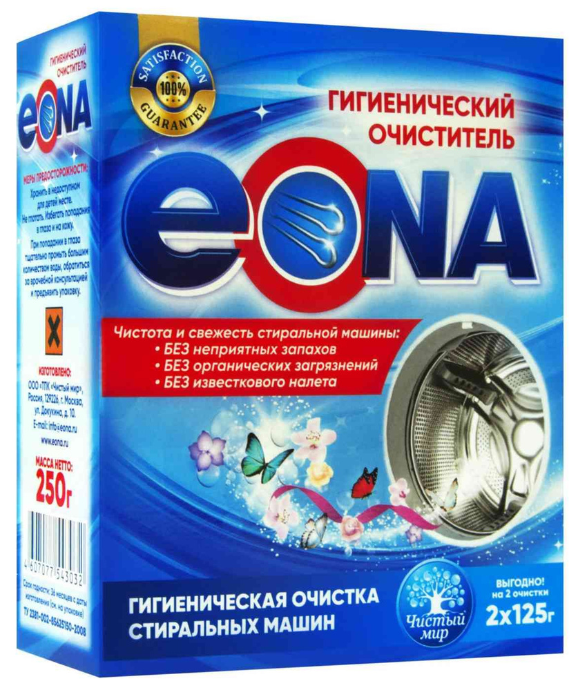 Гигиенический очиститель для стиральных машин Eona, 250 г, 1 шт  #1