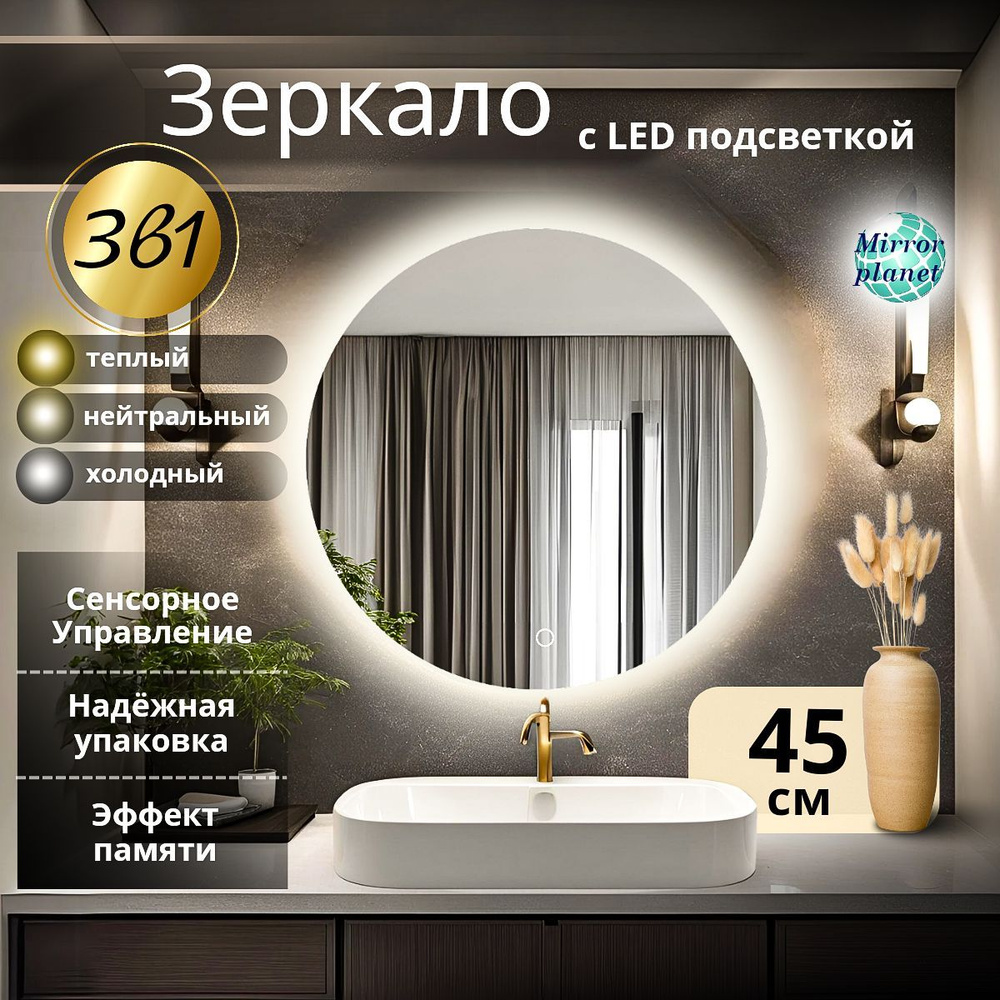 Mirror planet Зеркало для ванной, 45 см х 45 см #1