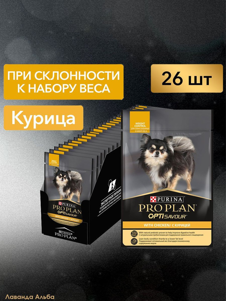 Влажный корм Pro Plan для взрослых собак мелких и карликовых пород, склонных к набору веса, с курицей #1