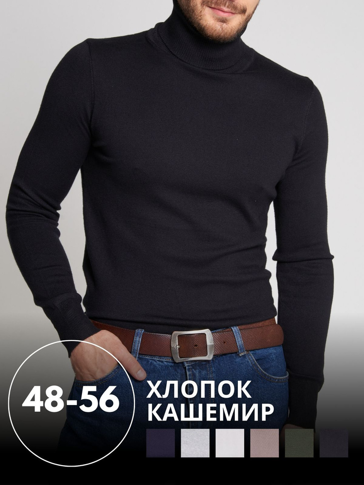 Водолазка SEMB STORE #1