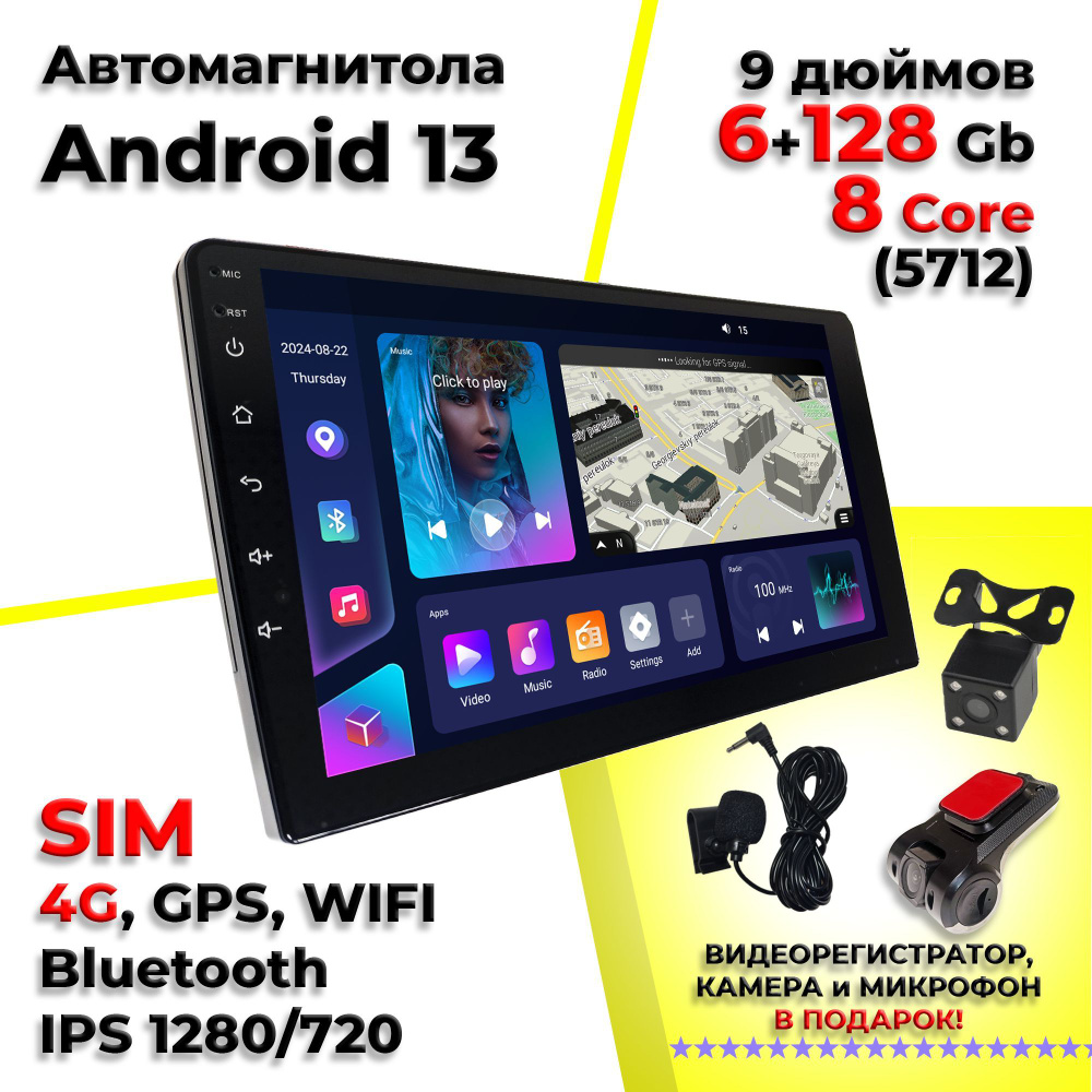 Магнитола автомобильная универсальная андроид 9 дюймов 6+128 Gb 8Core IPS 4G (5712) GPS-навигация, Bluetooth, #1