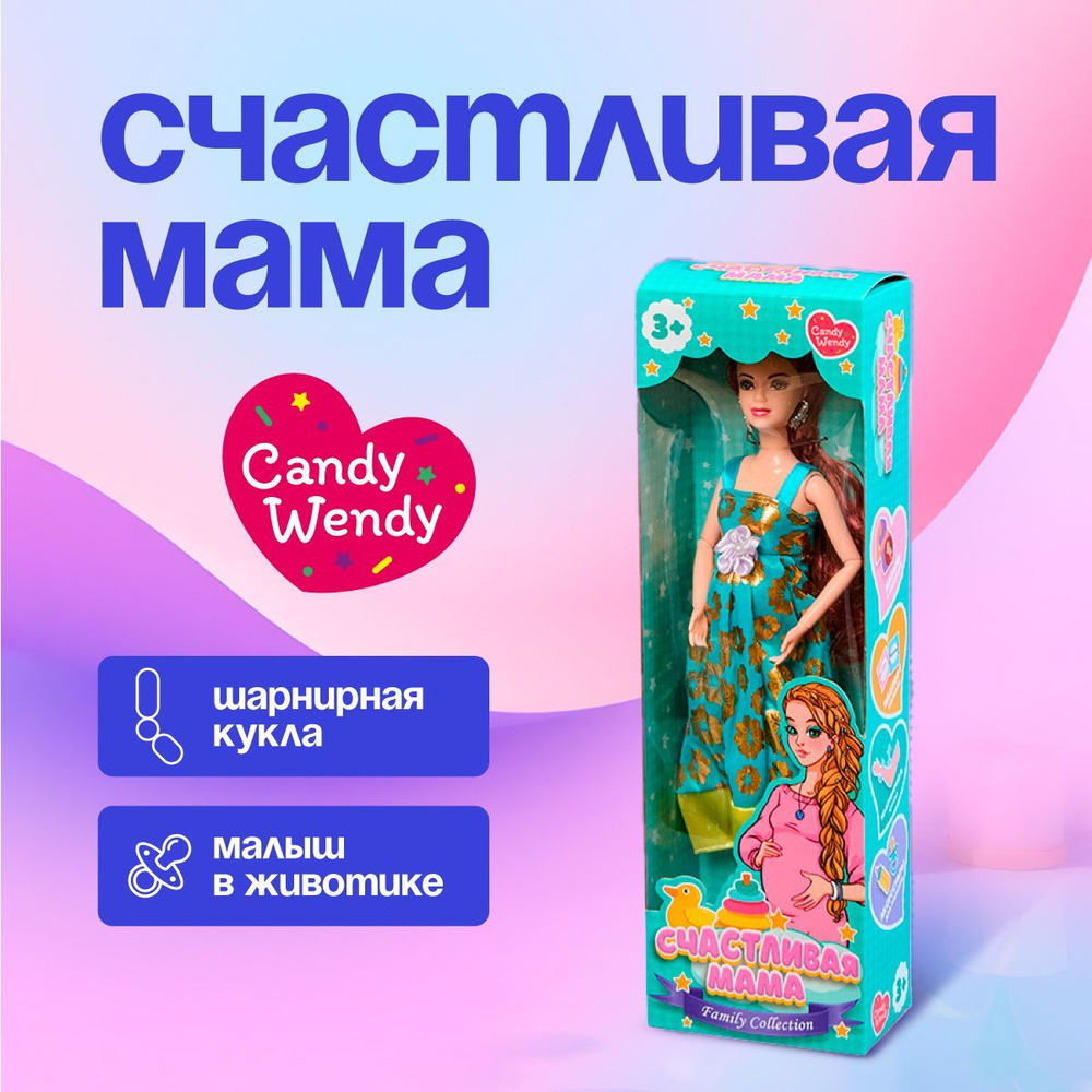 Кукла беременная с малышом, игрушка для девочки 29 см #1