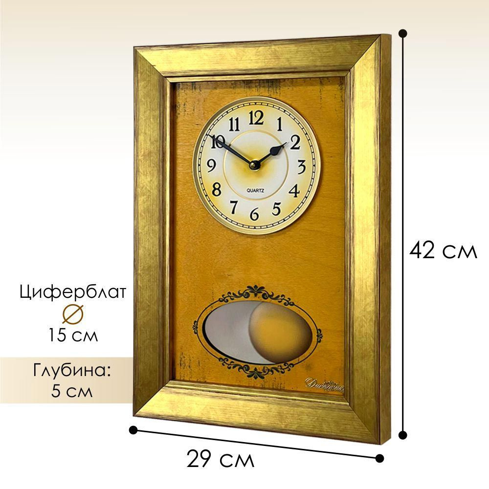 Династия Настенные часы "С маятником под старину, механизм Германия, багет дерево Испания, для дома в #1