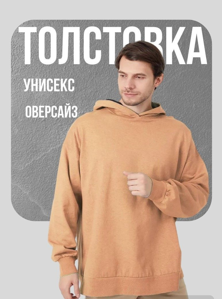 Толстовка #1