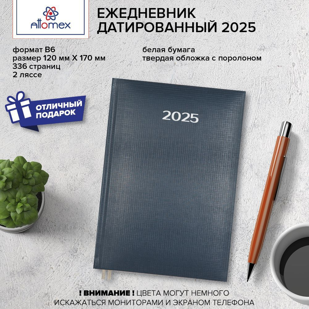 Ежедневник планер датированный 2025 год 336 стр #1