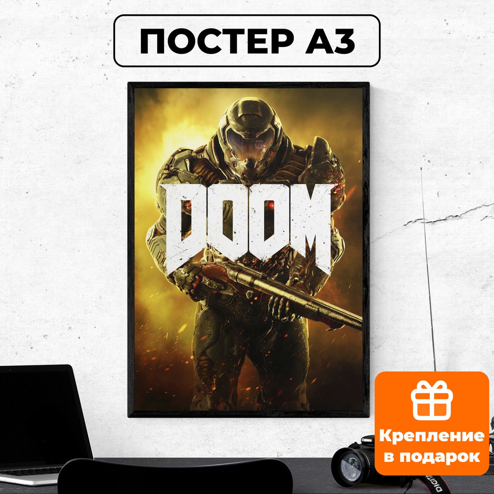 Постер - Doom #1 / картина на стену для интерьера 30х42 см формата А3 без рамки и паспарту  #1