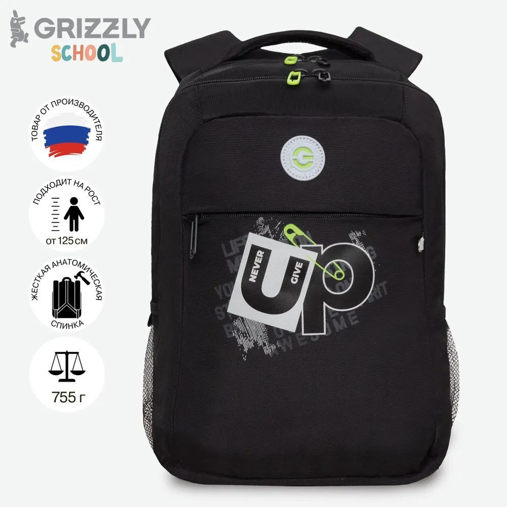 Рюкзак Grizzly молодежный GRIZZLY с карманом для ноутбука 13", анатомической спинкой, для мальчика, RB-456-3/1 #1