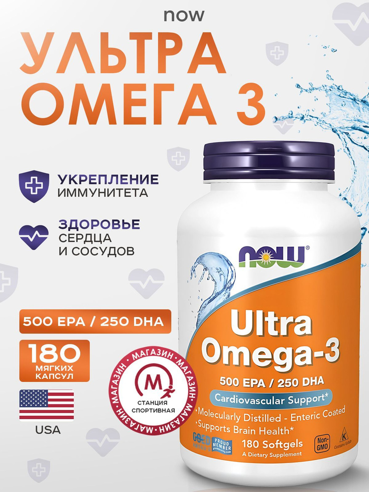 NOW Foods, Ультра Омега-3, 180 капсул, Ultra Omega-3 #1