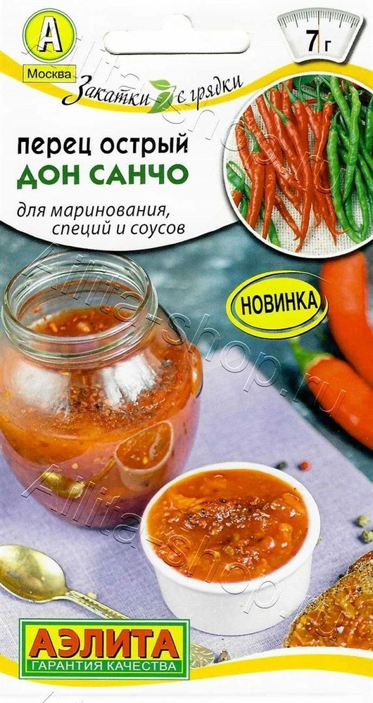 Перец острый Дон Санчо ( 3 упаковки ), семена #1