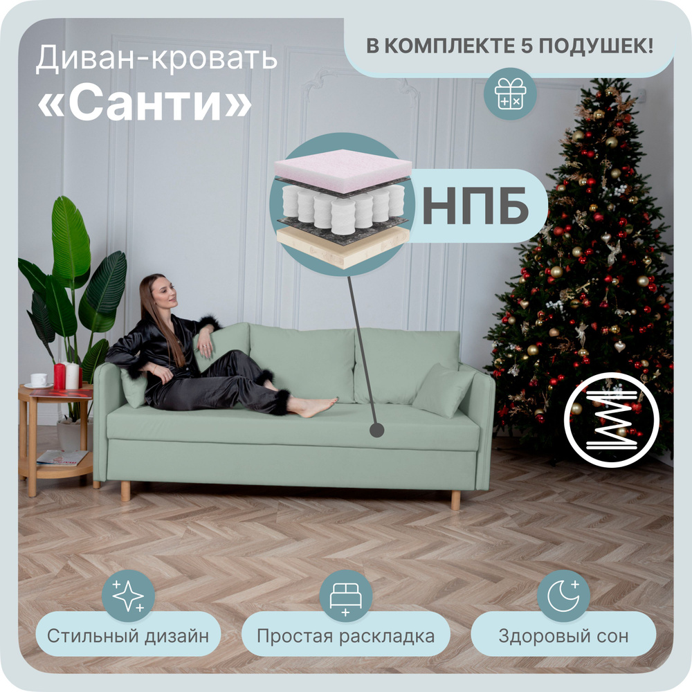 Диван-кровать санти, механизм Еврокнижка, 220х100х80 см,оливковый  #1