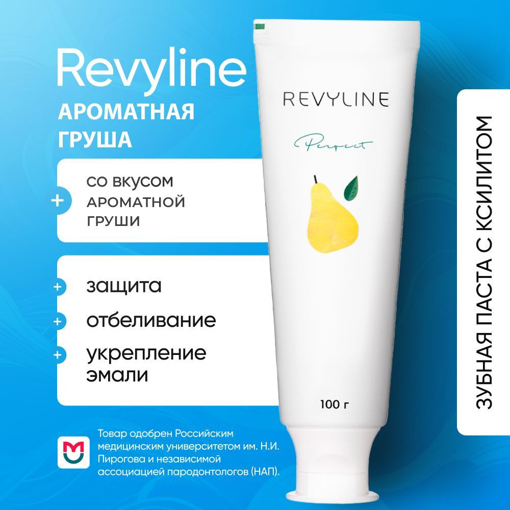 Зубная паста Revyline Perfect Ароматная груша, 100 г #1