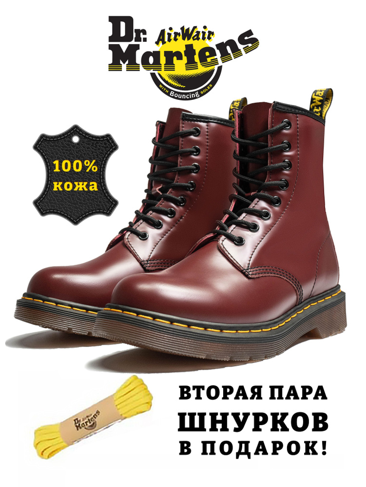 Ботинки Dr. Martens 1460 Smooth #1